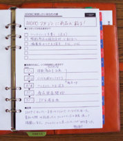 夢実現シート